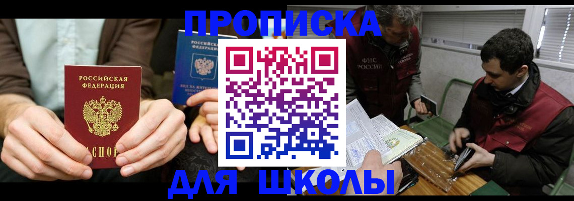 прописка 2025 в Пестово