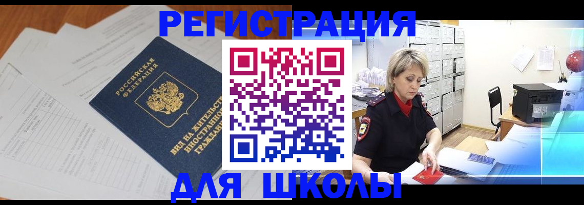 прописка для военкомата в Пестово