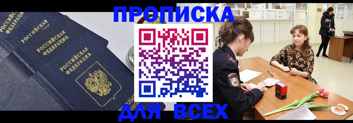 прописка поиск в Пестово