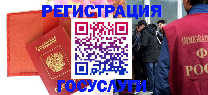 регистрация для школы в Пестово