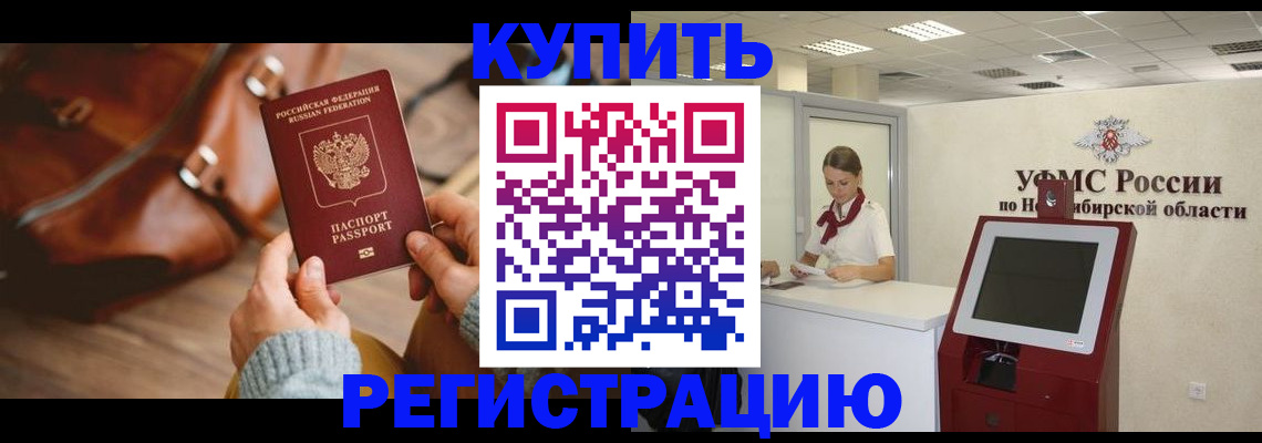 прописка иностранных граждан в Пестово