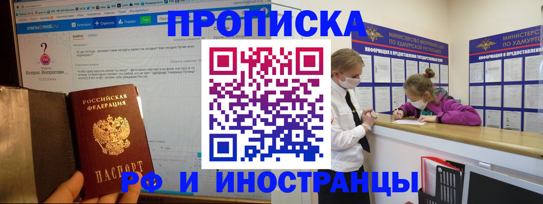 временная регистрация гарантия в Пестово